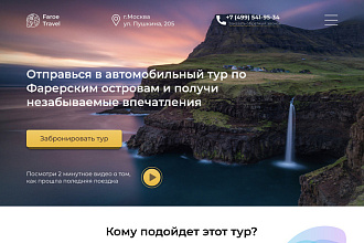 Создаю продающие лендинги на конструкторе Тильда