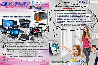 Индивидуальный дизайн коммерческого предложения