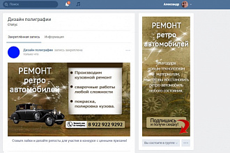 Оформлю группу в VK