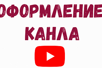 Шапки для youtube