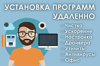 Установка любой программы на Ваш ПК, Windows
