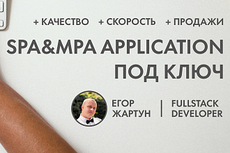 Создам сайт под ключ с уникальным дизайном