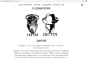 Создам полноценный и оригинальный сайт