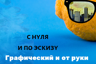 Сделаю логотип