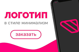 Сделаю логотип для вашей компании