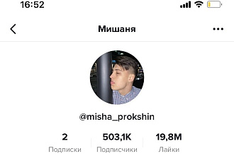 Реклама в аккаунте Tiktok