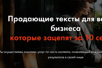 Убеждаю словом