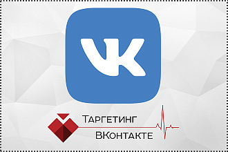 Мой таргет это Ваши продажи