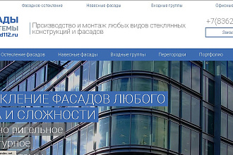 Редизайн сайтов