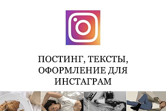 Создание постов для социальных сетей