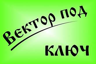 Одно простое изображение в векторе