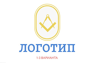 Создам логотип для компании