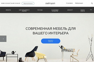 Создание интернет-магазина на базе OpenCart CMS