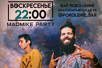 Создам афишу