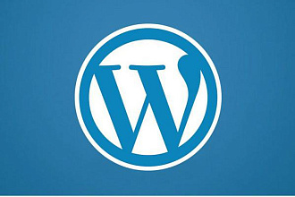 Перенос сайта на Wordpress на другой хостинг