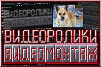 Смонтирую видеоролик