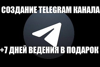 Создание Telegram канала с подключением бота и статистики