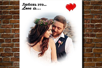 Постер в стиле Love is