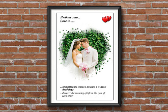 Постер в стиле Love is