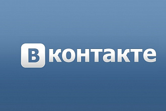 20 комментариев Вконтакте от разных живых людей с вашим текстом