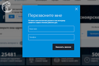 Подключение форм обратной связи для сайта