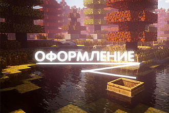 Игровой дизайн