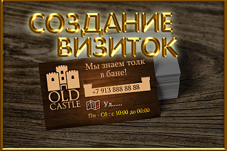 Создание визитки