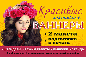 Дизайн наружной рекламы