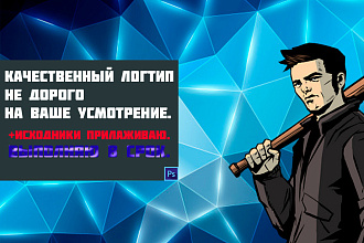Создам плоский Логотип по вашим предпочтениям