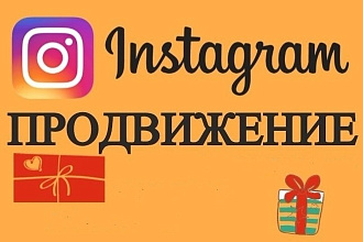 Живые подписчики в instagram