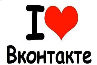 Добавлю 20 подписчиков ВКонтакте