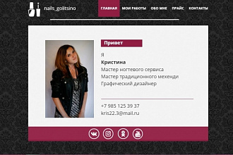 Сделаю копию одностраничного сайта Landing Page