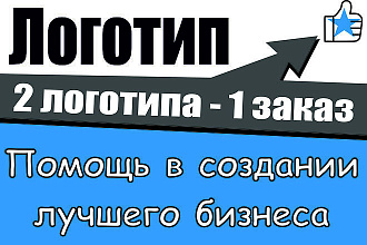 Разработаю логотип