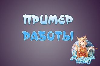 Создам презентацию