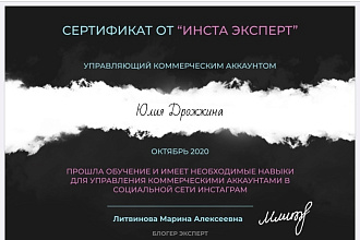 Продвижение аккаунта