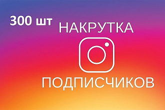 400 подписчиков и более в instagram в кратчайшие сроки