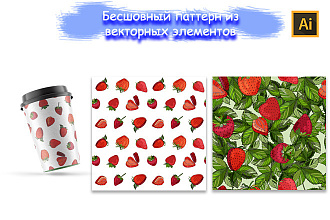 Бесшовный паттерн