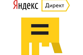 Создам и настрою рекламную кампанию в Яндекс. Директ