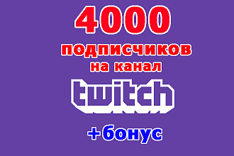 Twitch канал 4000 подписчиков+super bonus