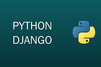 Backend для вашего сайта на Python + Django