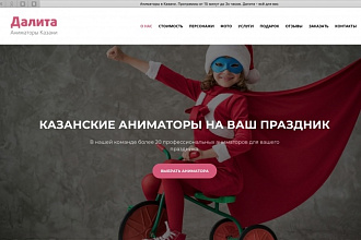 Сайт под ключ с CRM системой и мобильным приложением iOS, Android