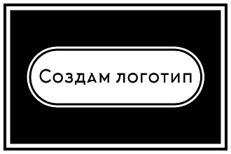 Создам логотип