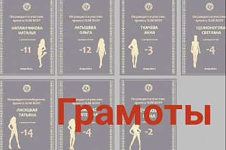 Грамоты