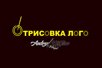 Отрисовка лого