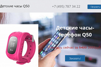 Сделаю landing page