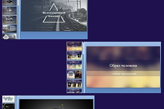 Создам презентацию