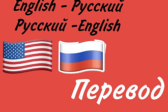 Переводы текстов