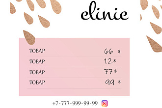 Полное оформление аккаунта в Instagram