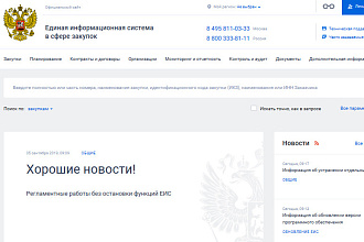 Настройка рабочего места для работы с ЭЦП, торгов, порталов, ЕИС