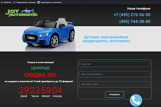Создание сайта на WordPress